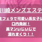 怪獣ブログのアイキャッチ